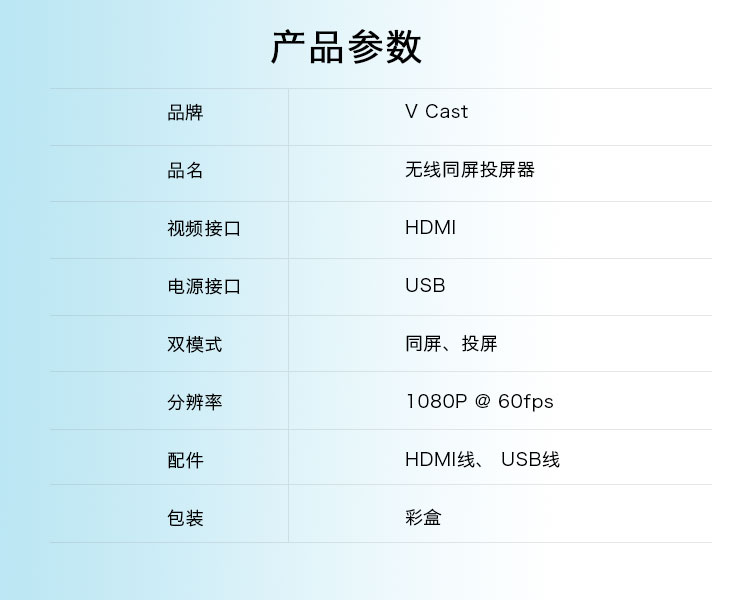 VCAST无线同屏器