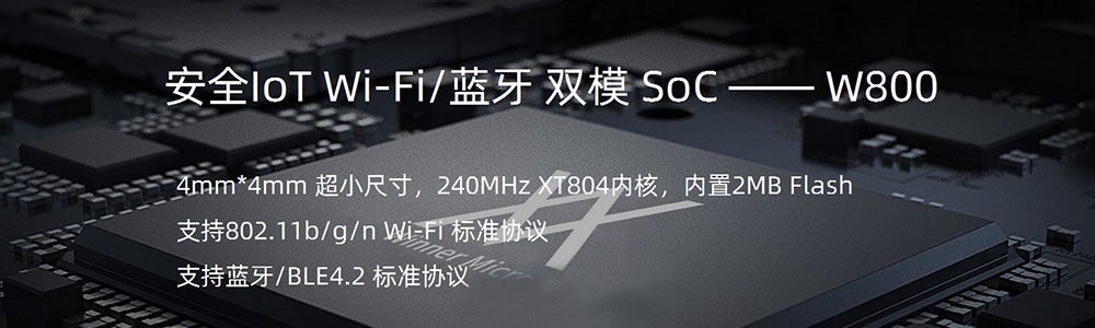 联盛德微MCU