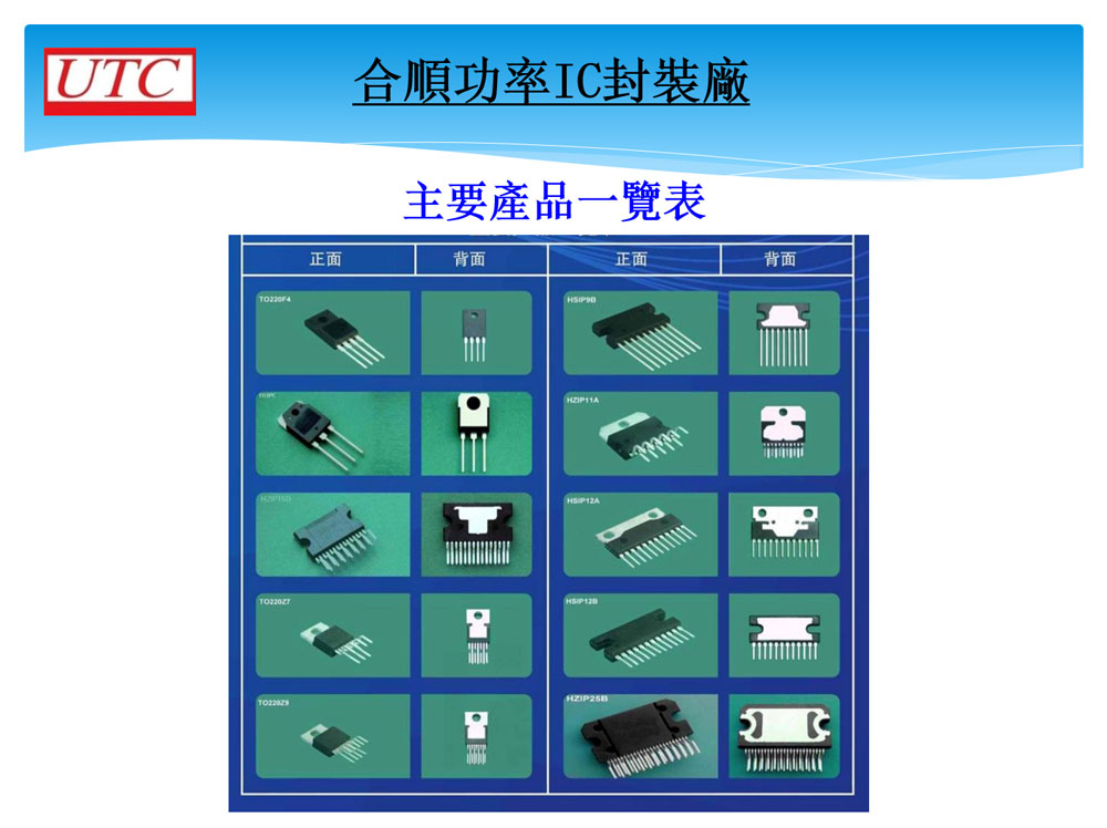 UTC友顺代理商